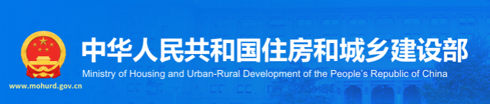 住建部發(fā)布2022年版禁止和限制使用技術(shù)目錄，擬禁止使用三點式安全帶，非阻燃型密目式安全網(wǎng)