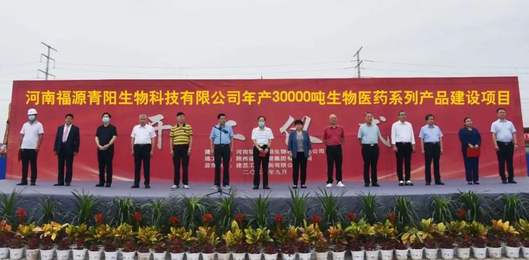 我司監(jiān)理的項(xiàng)目福源青陽公司年產(chǎn)30000噸生物醫(yī)藥項(xiàng)目開工！