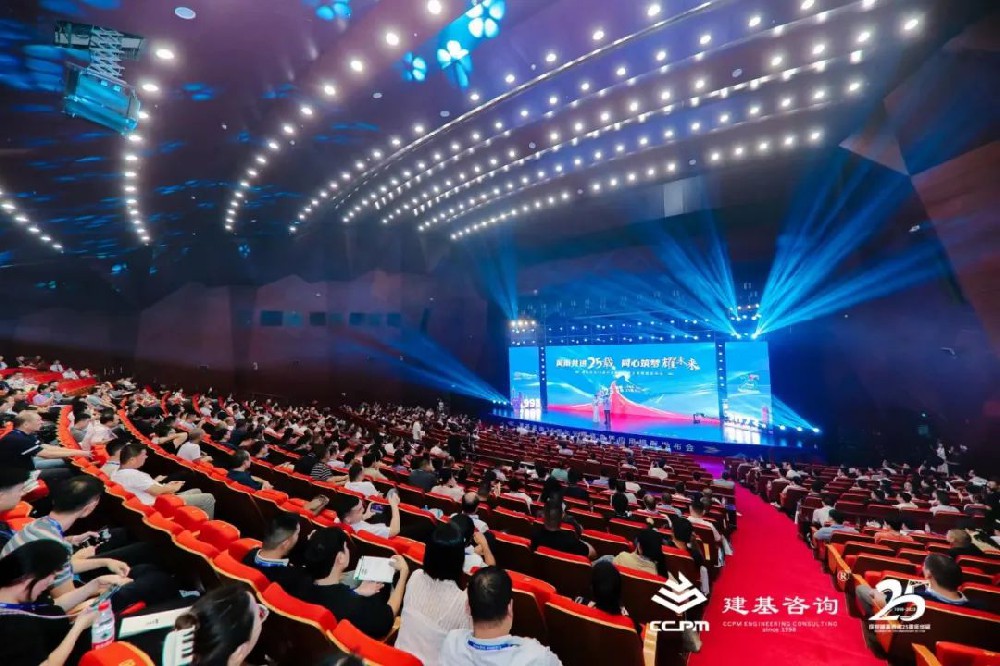 “風(fēng)雨共進(jìn)25載·同心筑夢(mèng)耀未來”建基咨詢25周年光輝盛典暨應(yīng)用模型發(fā)布會(huì)圓滿成功！