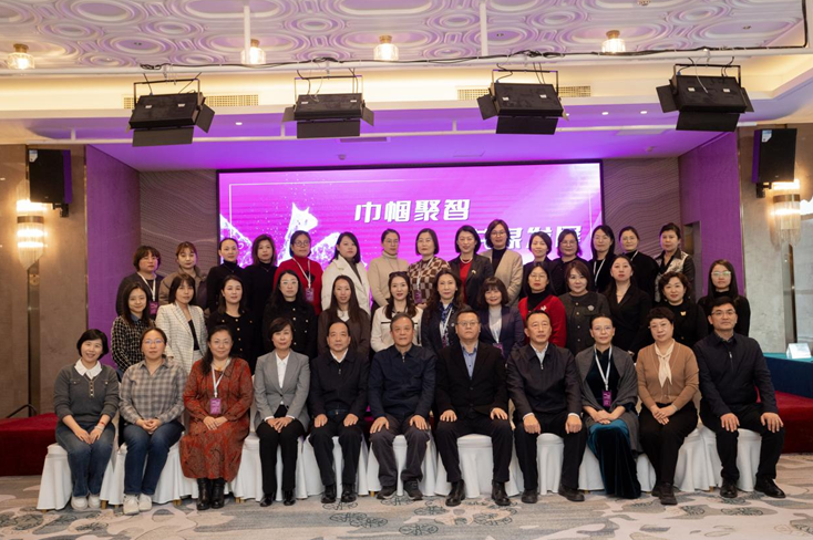 巾幗聚智，共謀發(fā)展——董事長黃晞女士受邀參加第三屆女企業(yè)家座談會并作代表發(fā)言