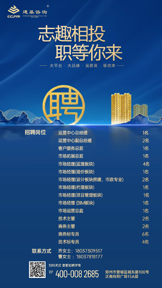 招聘 | 才聚建基，職等你來(lái)！
