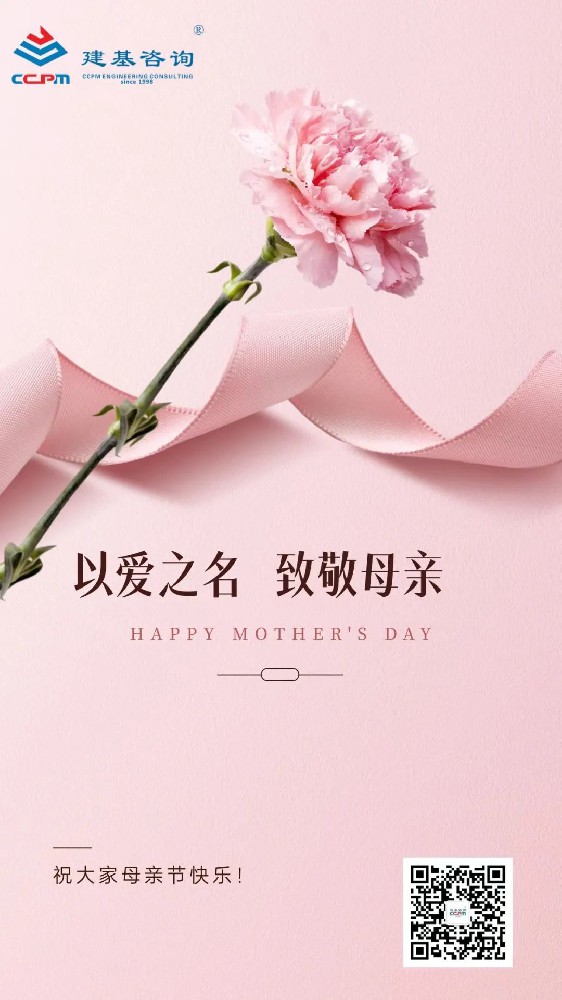 母親節(jié)｜以愛之名，致敬母親