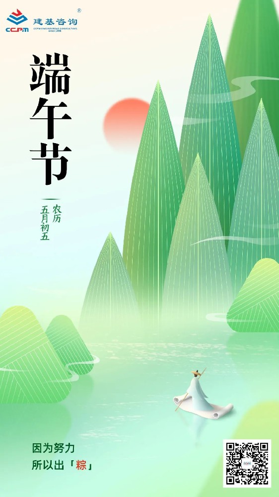 端午節(jié)｜端午臨中夏，時(shí)清日復(fù)長