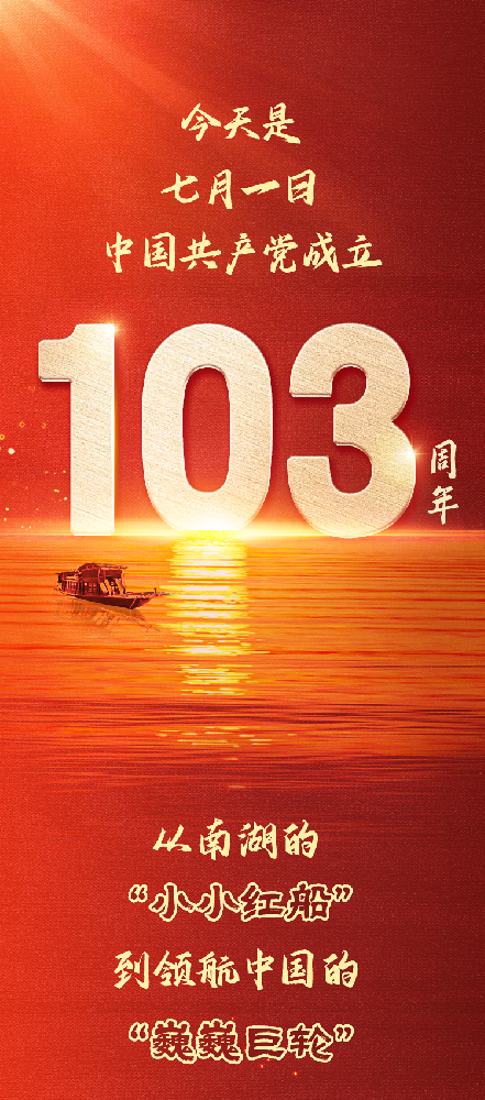 黨建學(xué)習(xí)丨今天，重溫入黨誓詞