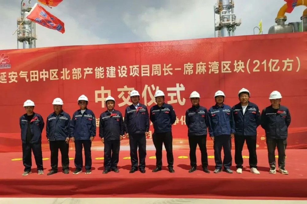 喜報(bào)！公司監(jiān)理的延安氣田周灣凈化廠提前三個(gè)月投產(chǎn)運(yùn)營！