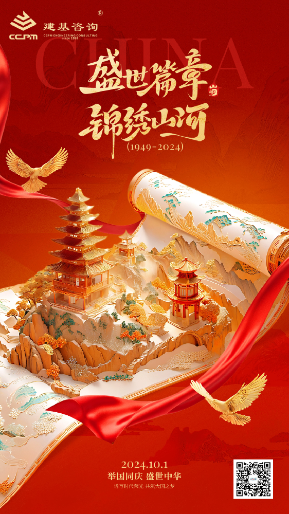國慶節(jié) | 獻給偉大祖國的頌詩 ！