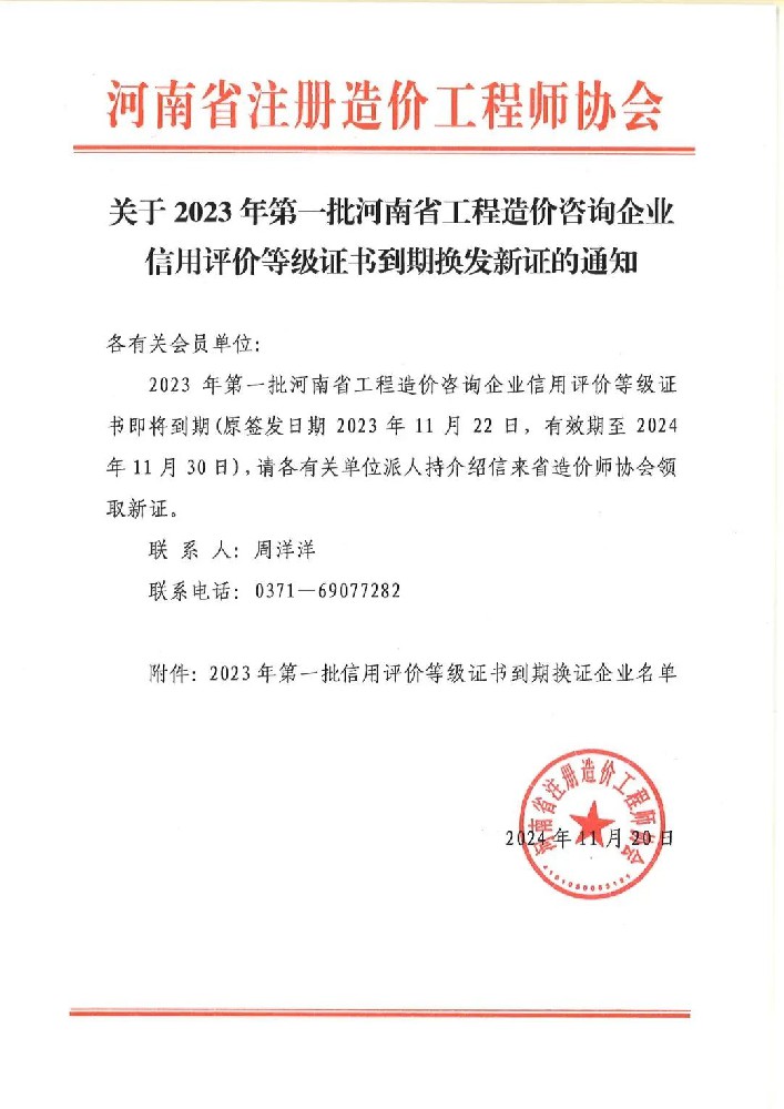 喜訊 | 實(shí)力見證，公司再度榮膺“工程造價(jià)咨詢企業(yè)AAA級(jí)”信用評(píng)價(jià)殊榮！