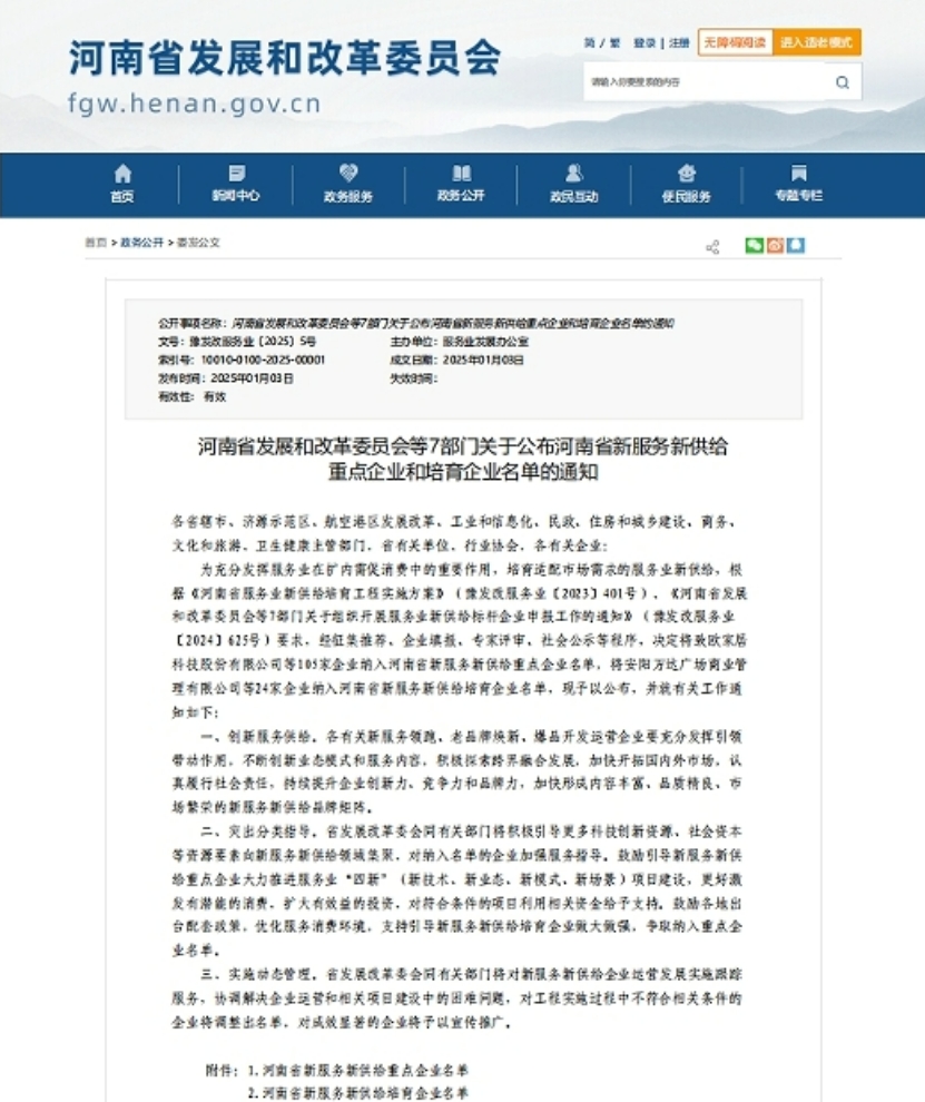 喜報(bào)丨工程監(jiān)理行業(yè)唯一！建基咨詢榮登河南省新服務(wù)新供給重點(diǎn)領(lǐng)跑企業(yè)榜單！