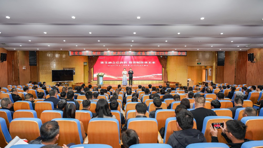 聚變?nèi)诤蠁⑿鲁?數(shù)智賦能創(chuàng)未來 建基咨詢2024年度工作總結(jié)暨2025年工作會(huì)議圓滿成功！
