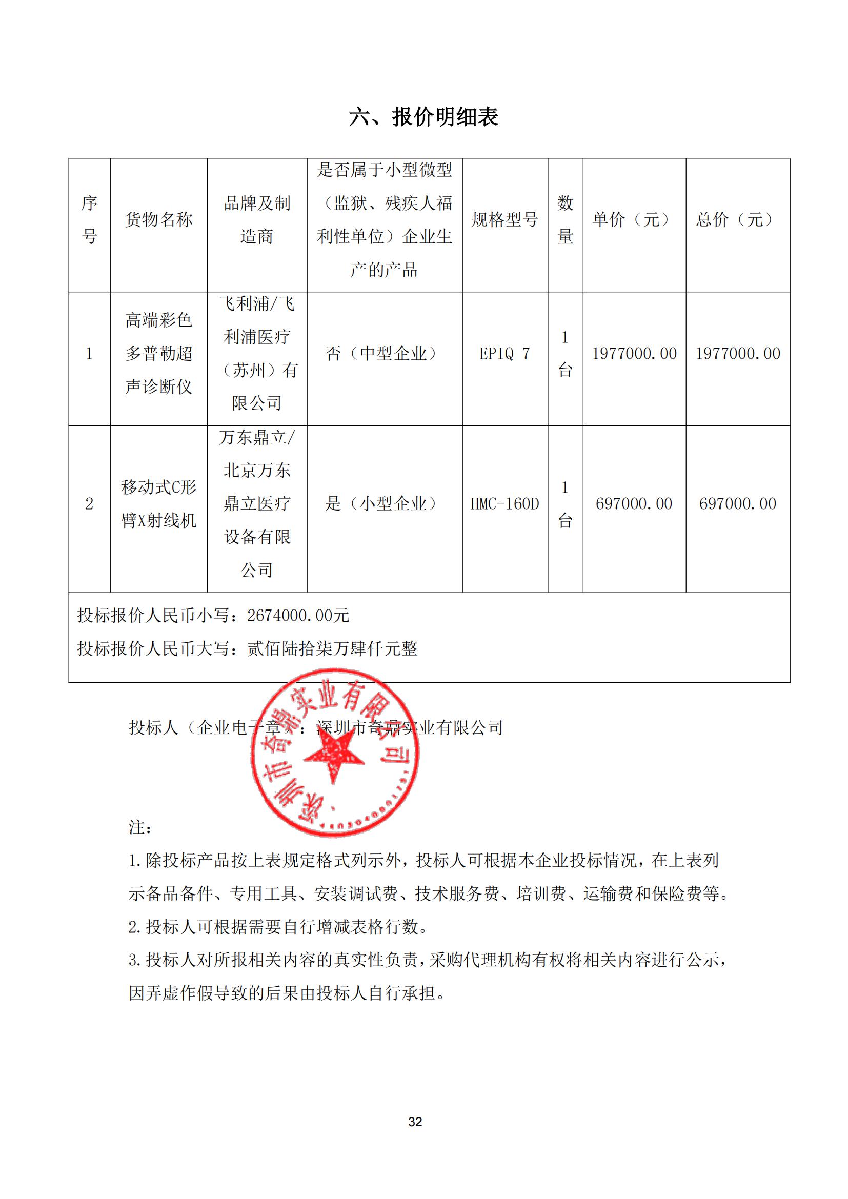 報價明細(xì)表_00.jpg